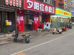 -夕阳红小吃(中街大悦城店)