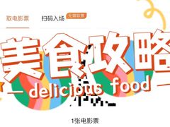 -英皇UA电影城(虹桥天地店)