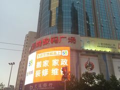 -新尚数码广场(淮海东路店)