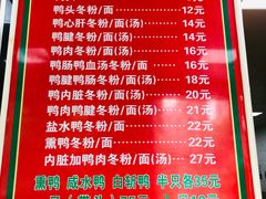 -金宝鸭肉店(斗西分店)