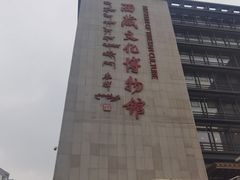 -西藏文化博物馆