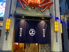 -綱元·海鲜豆捞(明州里店)