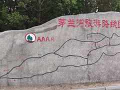 -茅兰沟国家森林公园