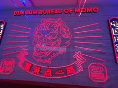 -墨茉点心局(国金街店)
