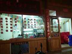 android_upload_pic-银同牦牛肉火锅