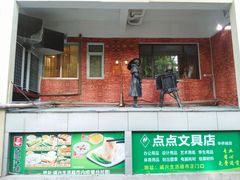 -东部华侨城