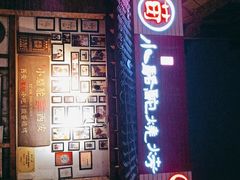 -福苗小骆驼烧烤(莲湖路店)