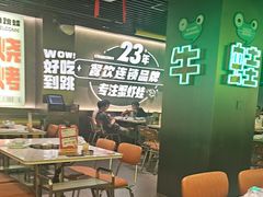 -九子跳跳蛙(石牌东店)