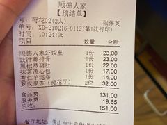 -顺德人家食府(黄金广场店)