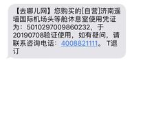 -济南遥墙国际机场-叁号贵宾厅