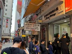 -珍妮曲奇聪明小熊(上环店)