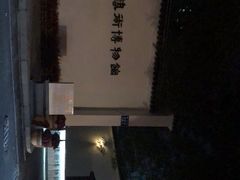 -粤剧艺术博物馆