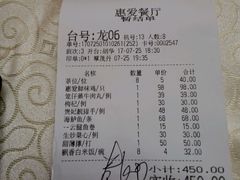 -惠爱餐厅