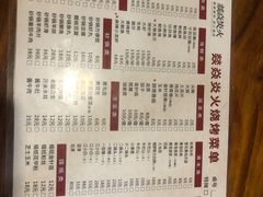 -燚焱炎火铜锅涮·烧烤