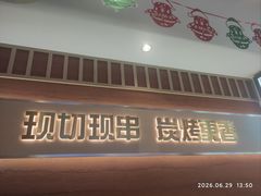 -小两口锦州烧烤·脆皮油边(依云北郡店)