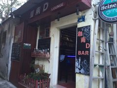 IMG_0305-迦南D BAR