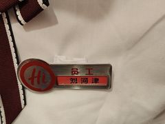-海底捞火锅(宇飞大厦店)