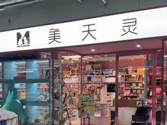 -FAELING PETS美天灵宠物(合生汇店)