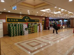 -良友·海鲜青岛菜(五四广场店)