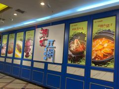 -满福隆酒楼(万绿园店)