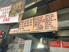 -蓉城西二道无名冒菜(西二道街店)
