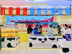 -红星前进面包牛奶公司(君太店)