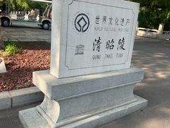 -北陵公园