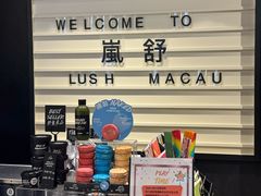 -LUSH(威尼斯人店)