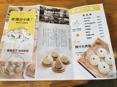 -食膳公园包子铺(烈士公园店)
