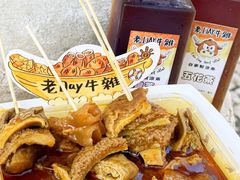 -老day牛杂(官也街总店)