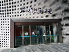 -海曙区图书馆