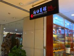 -鸢飞潍坊菜馆(鸢飞大酒店)