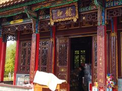 -洛龙公园