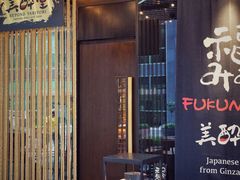 -Fukumimi·美醉堂 居酒屋(金尚店)