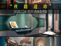 -浙江西湖美术馆