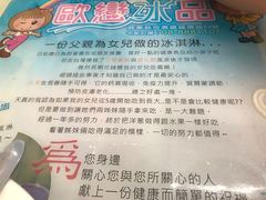 -欧恋洋葱冰淇淋绿豆馔