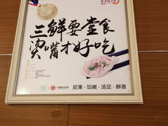 -东方饺子王(工农大路店)