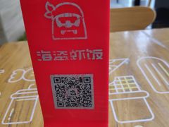 -海盗虾饭·剥好的小龙虾饭(SOHO尚都店)