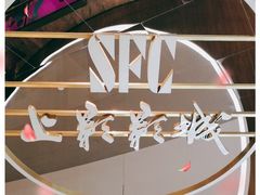 -SFC上影影城(港汇永华IMAX激光店)