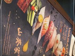 -山葵家·创意料理(临平银泰城店)