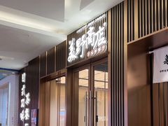 -福田卓悦INTOWN购物中心