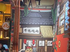 -牛也烧肉(摩尔城店)