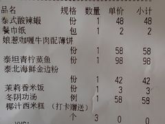 -太食獸泰式茶餐厅(IFS国金中心店)