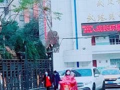 -武汉市武珞路中学