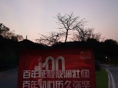 -宝界山林公园