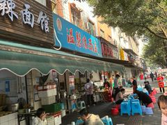 -温馨缘面庄(总店)