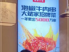 -大斌家串串火锅(德思勤店)