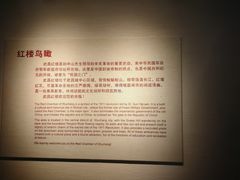 -辛亥革命博物院北区