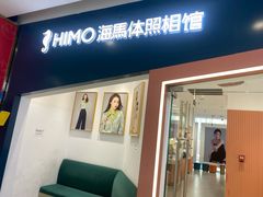 -海马体照相馆(石家庄裕华万达广场店)
