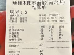 -逸桂禾面馆
